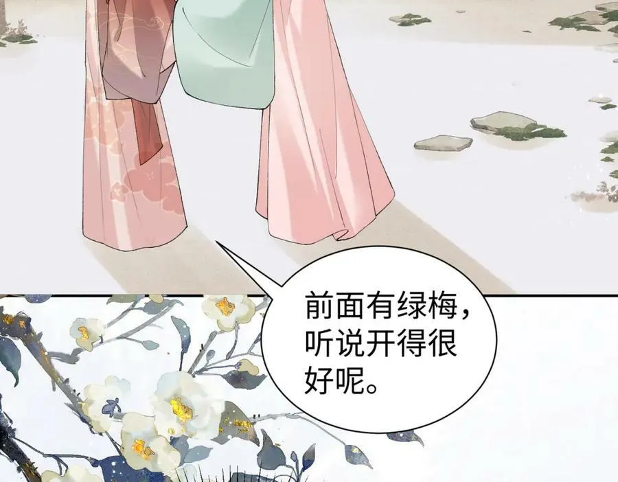 第一季完结篇 太傅哥哥多多保重 第63页