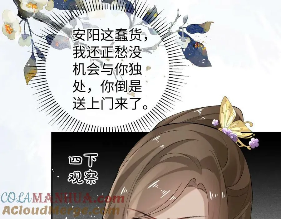 第一季完结篇 太傅哥哥多多保重 第64页