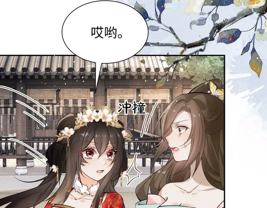 第一季完结篇 太傅哥哥多多保重 第69页