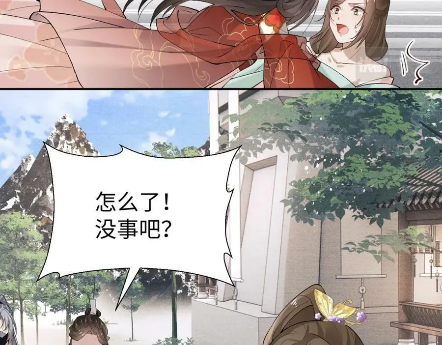 第一季完结篇 太傅哥哥多多保重 第72页