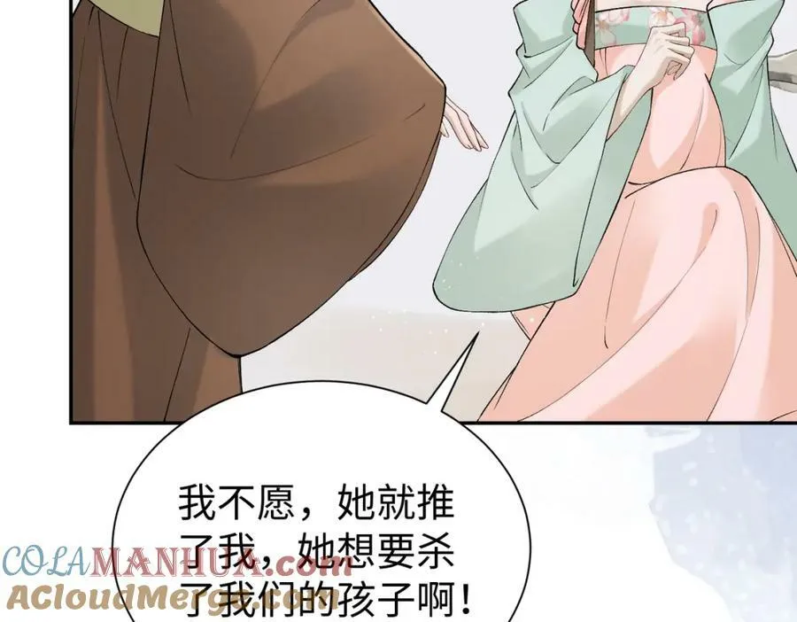 第一季完结篇 太傅哥哥多多保重 第76页