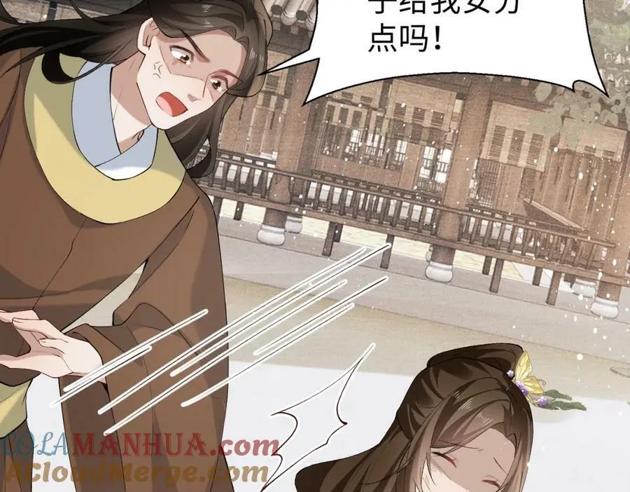 第一季完结篇 太傅哥哥多多保重 第82页