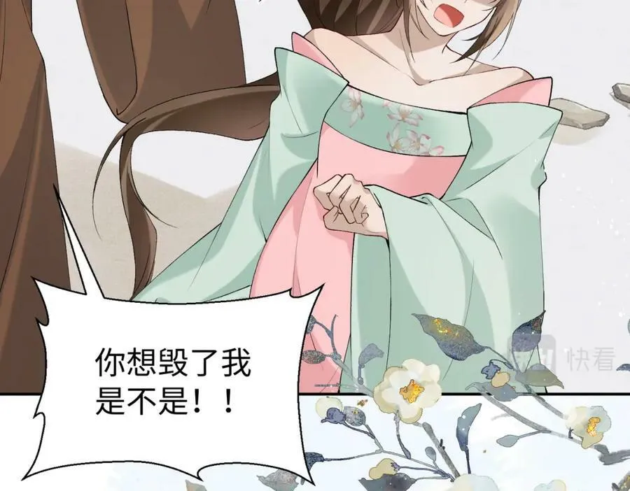 第一季完结篇 太傅哥哥多多保重 第83页