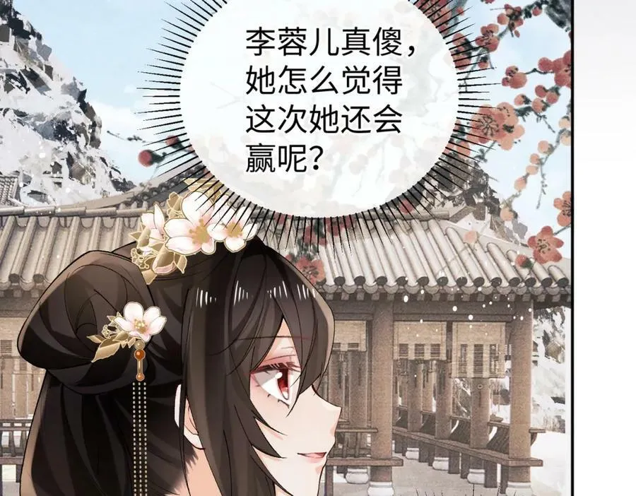第一季完结篇 太傅哥哥多多保重 第90页