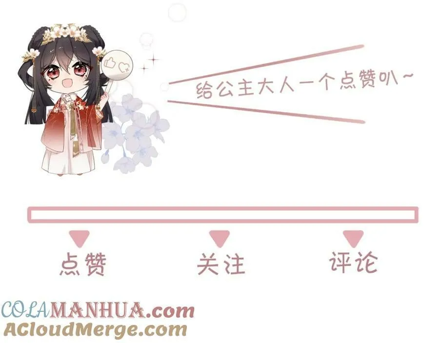 第一季完结篇 太傅哥哥多多保重 第94页