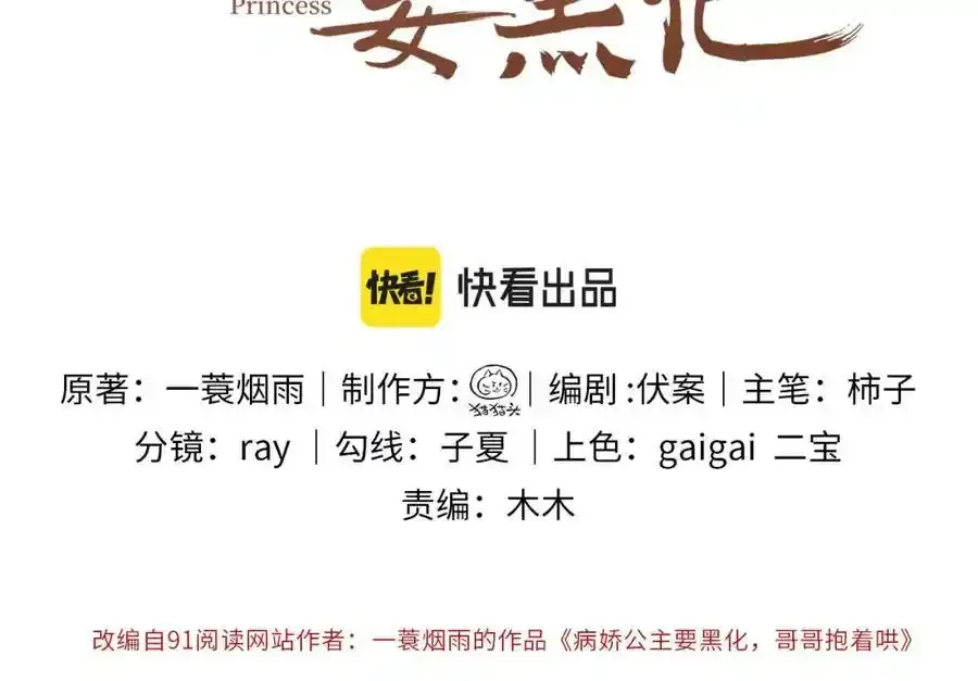 第20话 做我的外室 第4页
