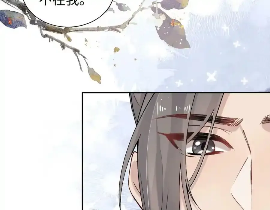 第20话 做我的外室 第12页