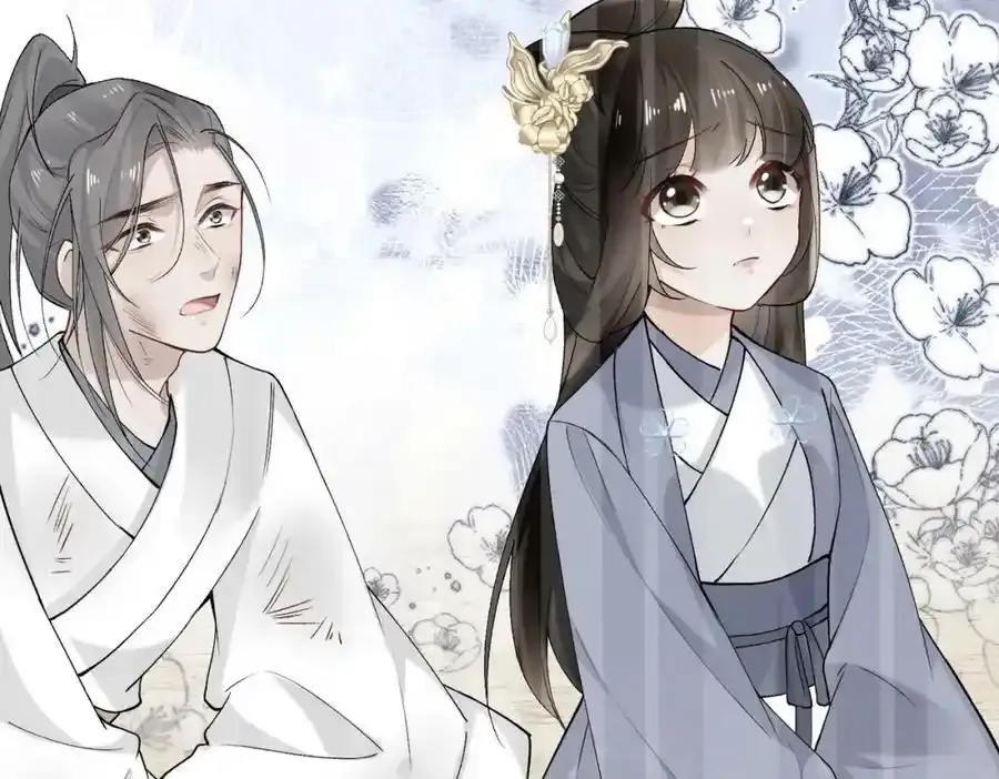 第20话 做我的外室 第14页