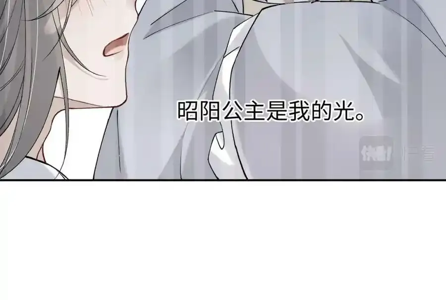 第20话 做我的外室 第18页