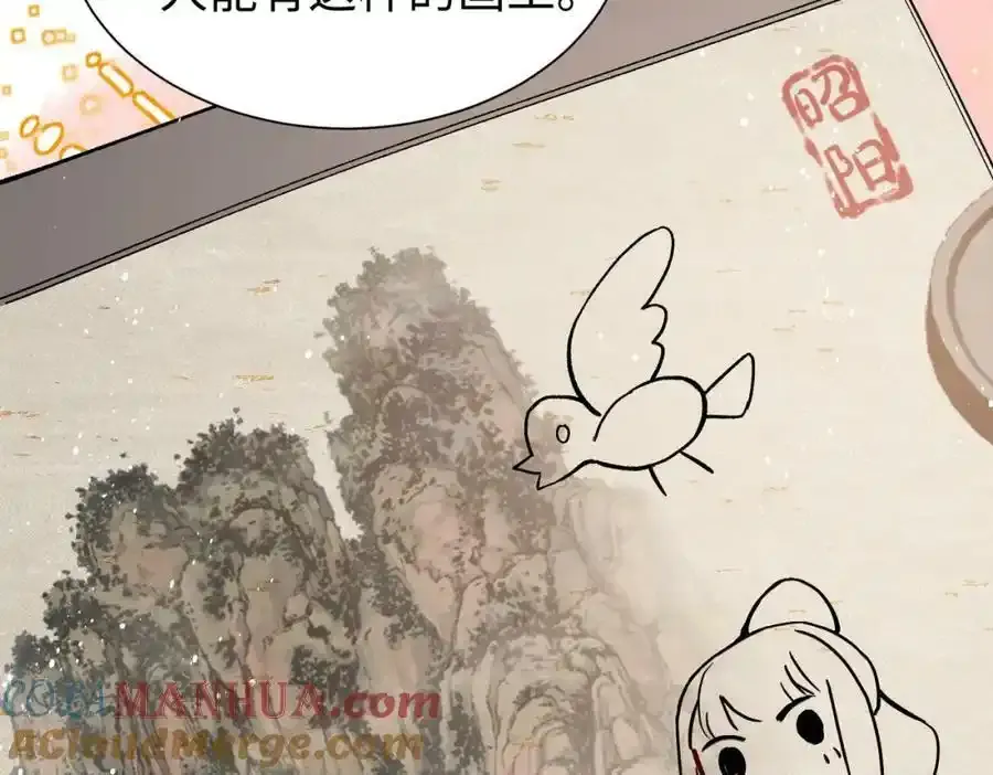 第20话 做我的外室 第49页
