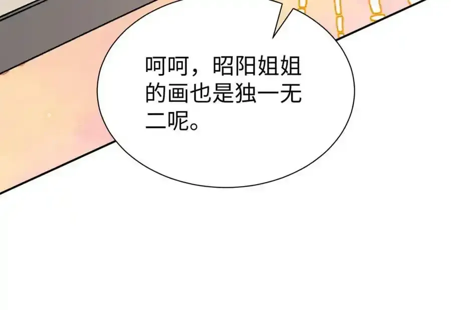 第20话 做我的外室 第51页