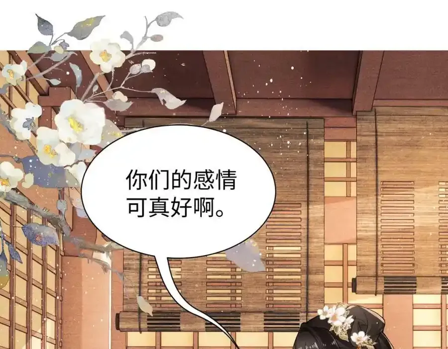第20话 做我的外室 第52页