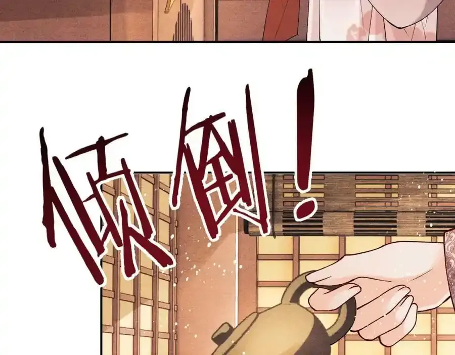 第20话 做我的外室 第54页