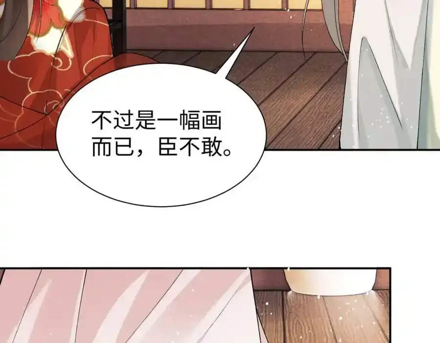 第20话 做我的外室 第62页