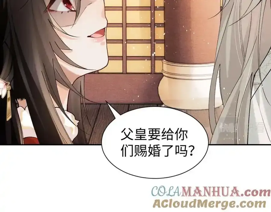 第20话 做我的外室 第65页
