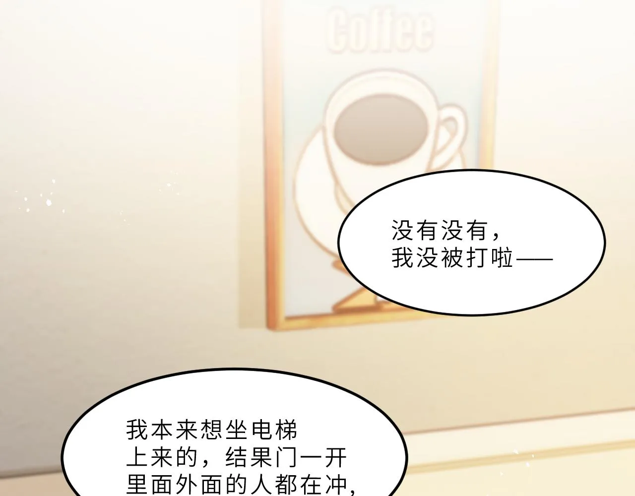 第16话 校庆（下） 第6页