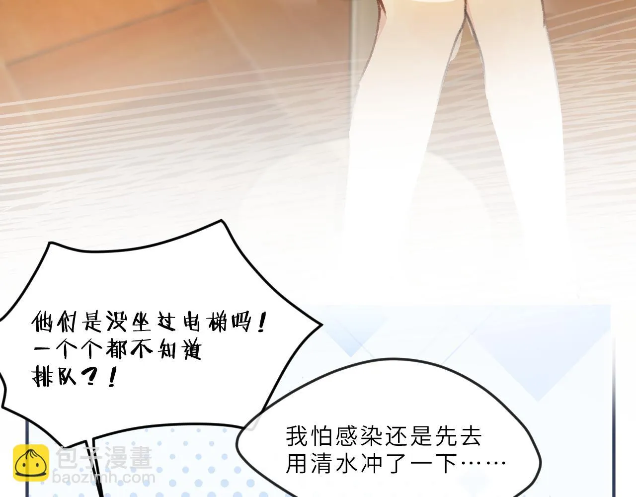 第16话 校庆（下） 第9页