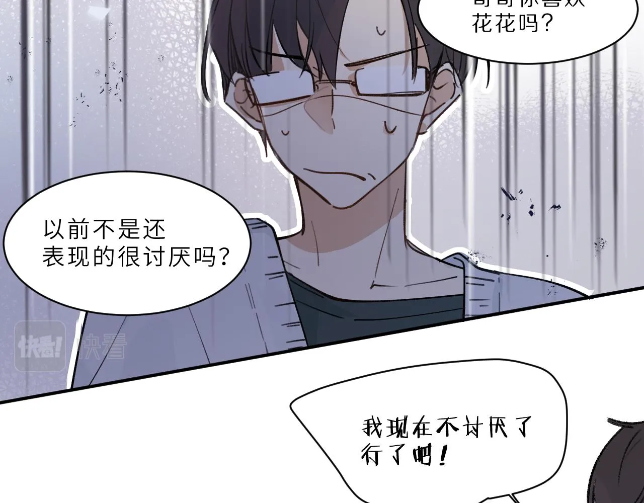 第16话 校庆（下） 第24页