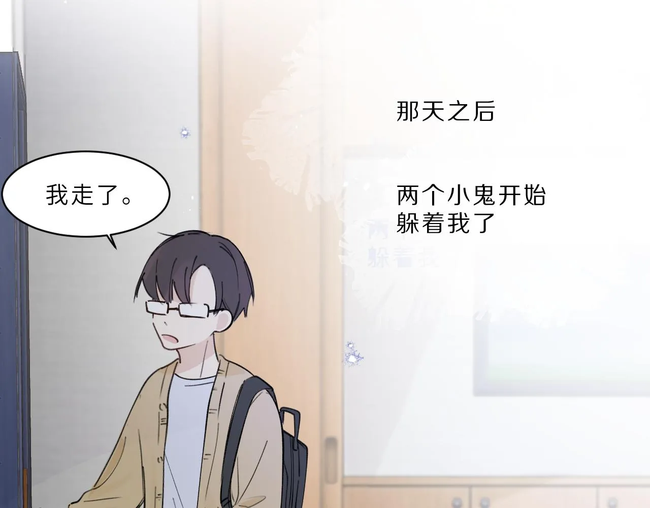 第16话 校庆（下） 第26页
