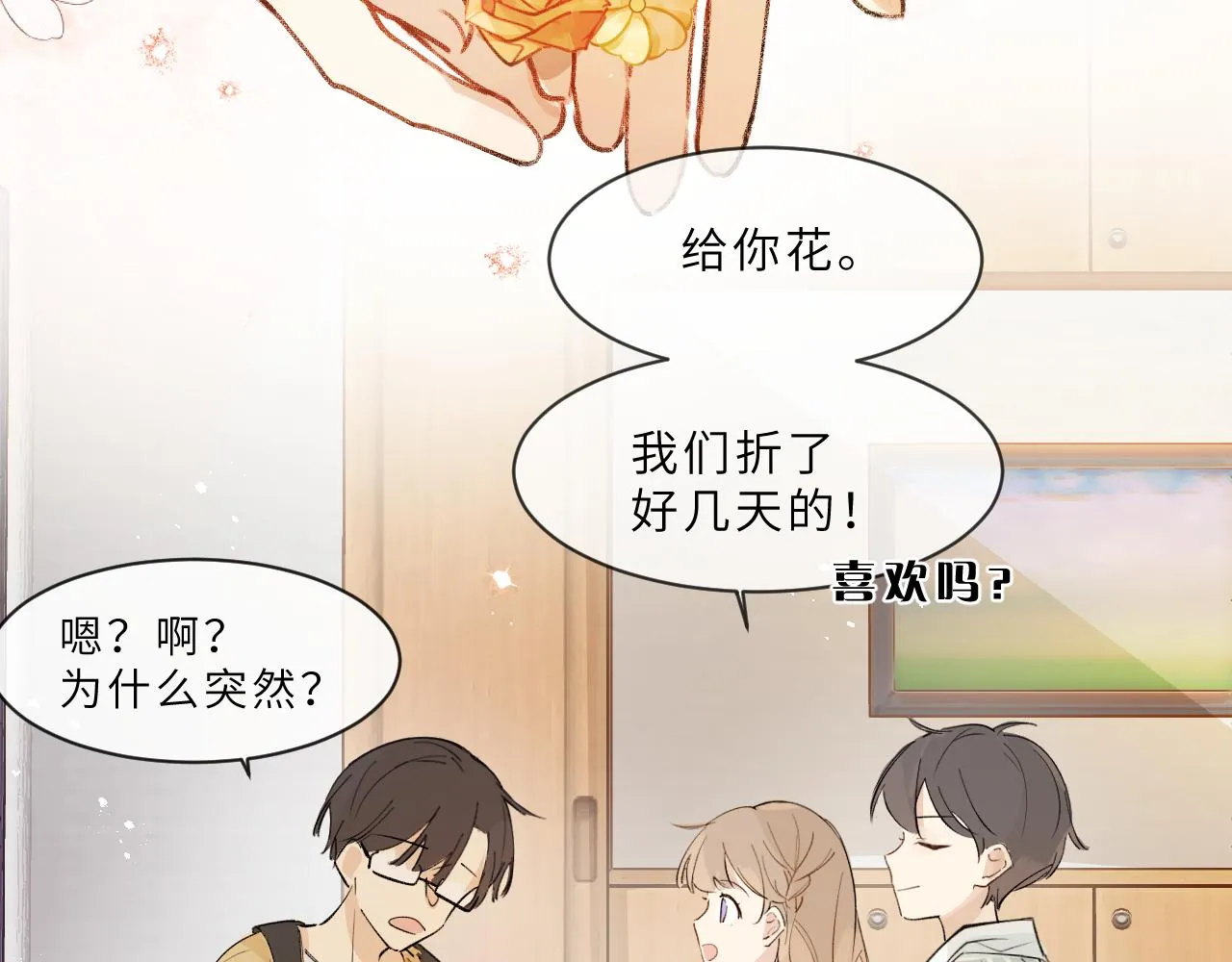 第16话 校庆（下） 第30页