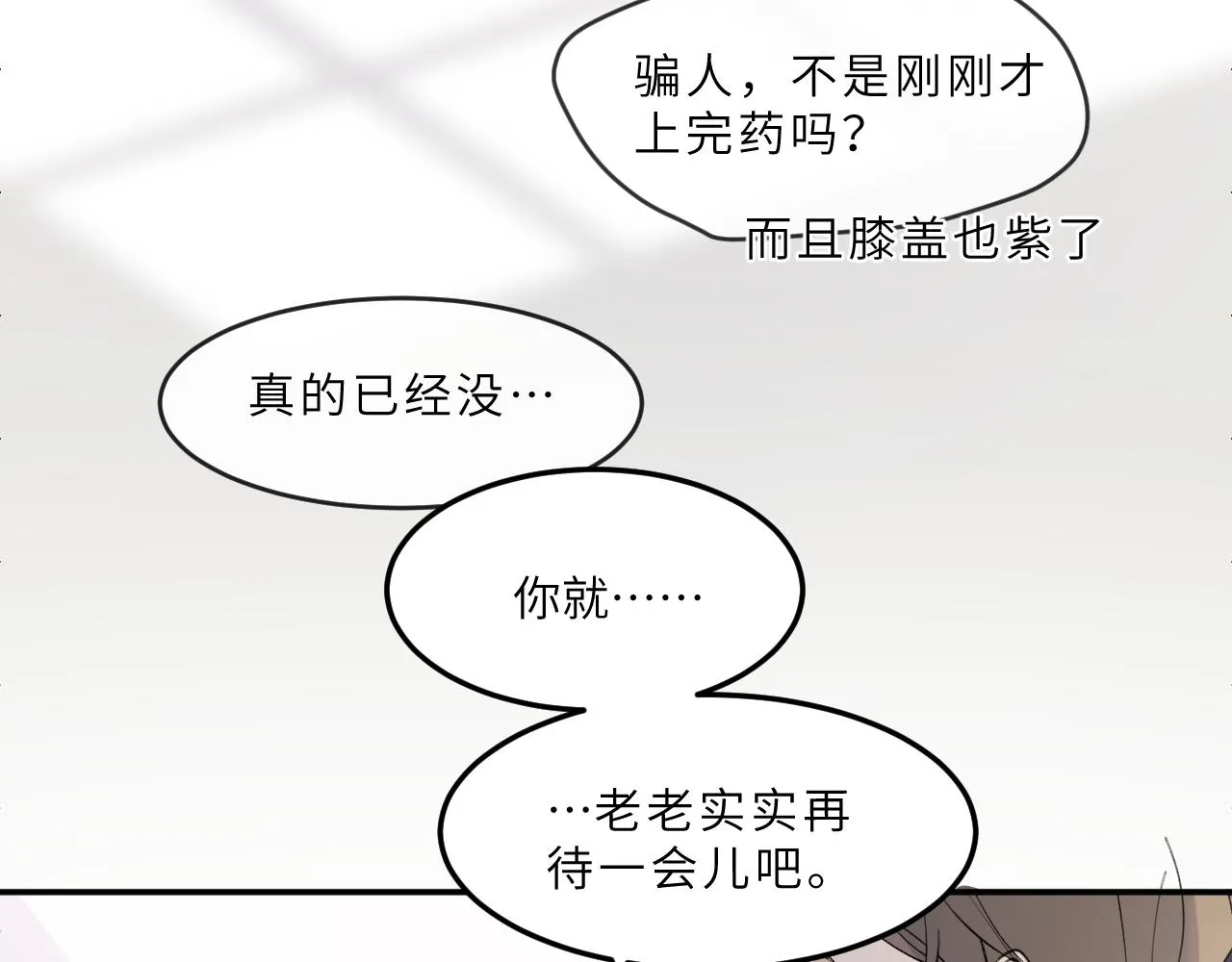 第16话 校庆（下） 第43页