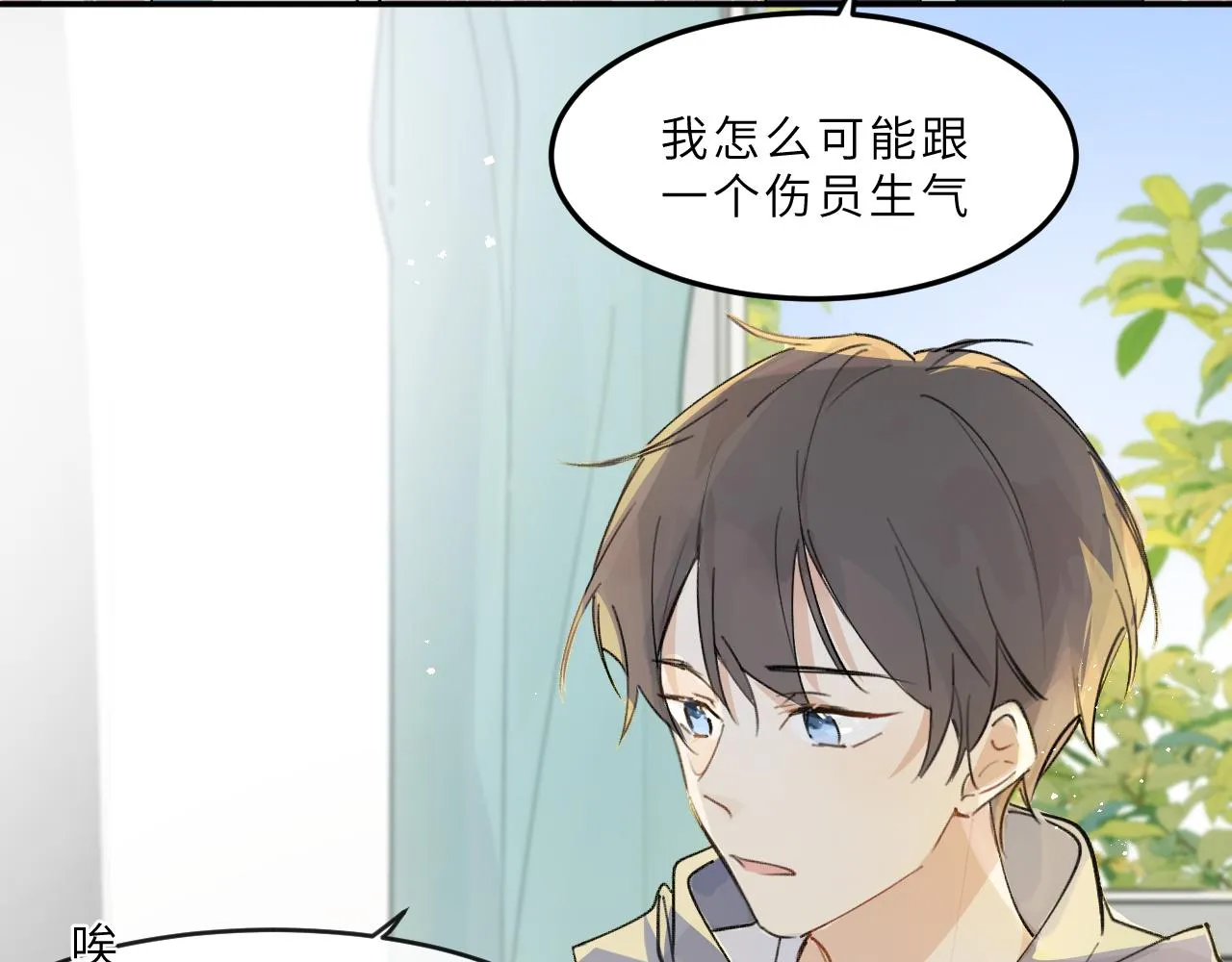 第16话 校庆（下） 第48页