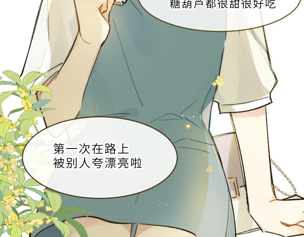 第16话 校庆（下） 第56页