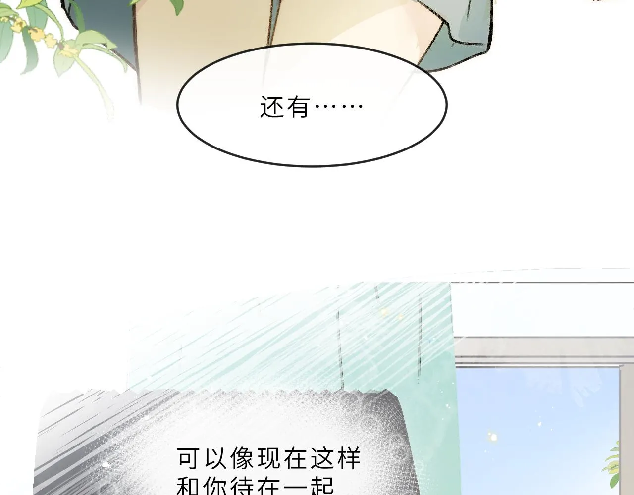 第16话 校庆（下） 第57页