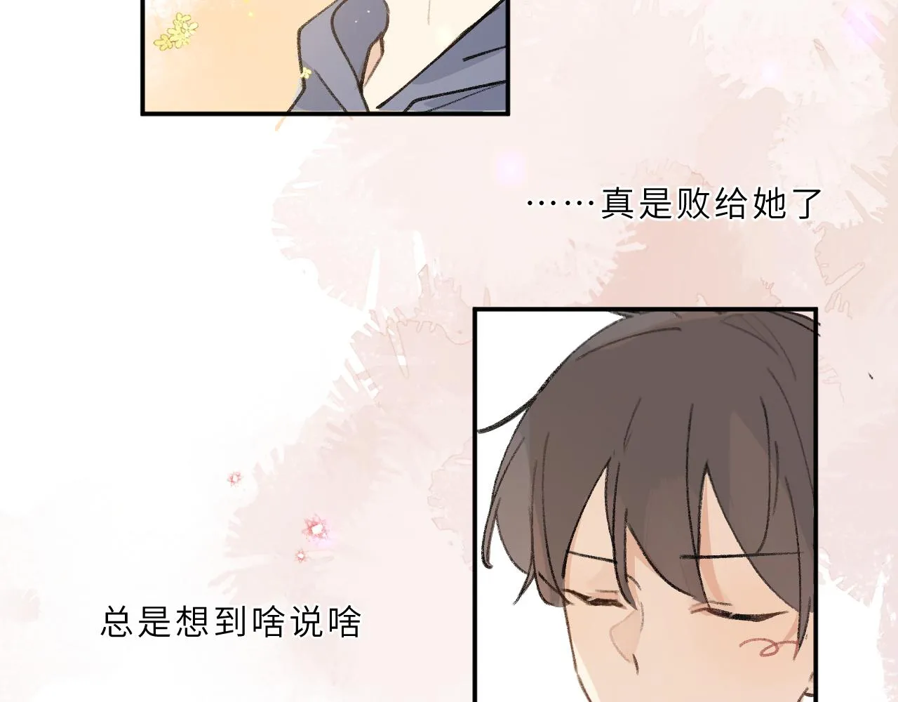 第16话 校庆（下） 第62页