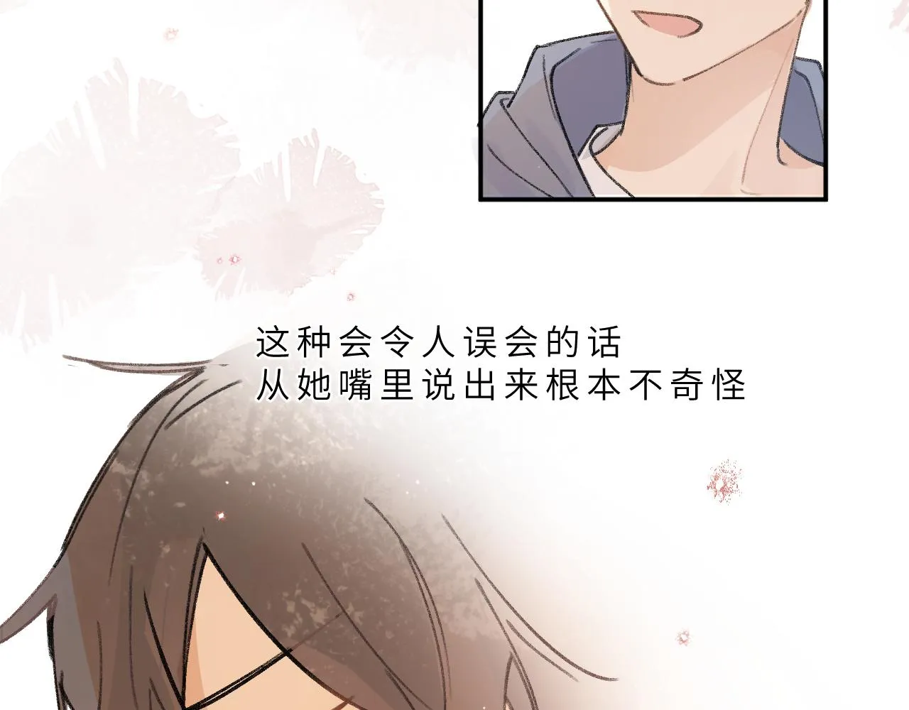 第16话 校庆（下） 第63页