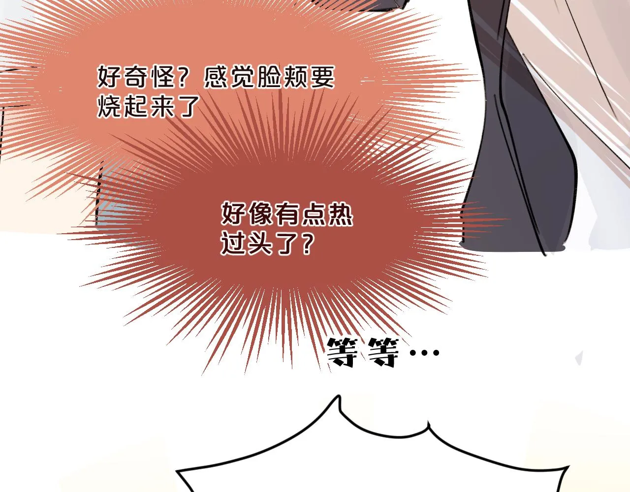 第16话 校庆（下） 第72页