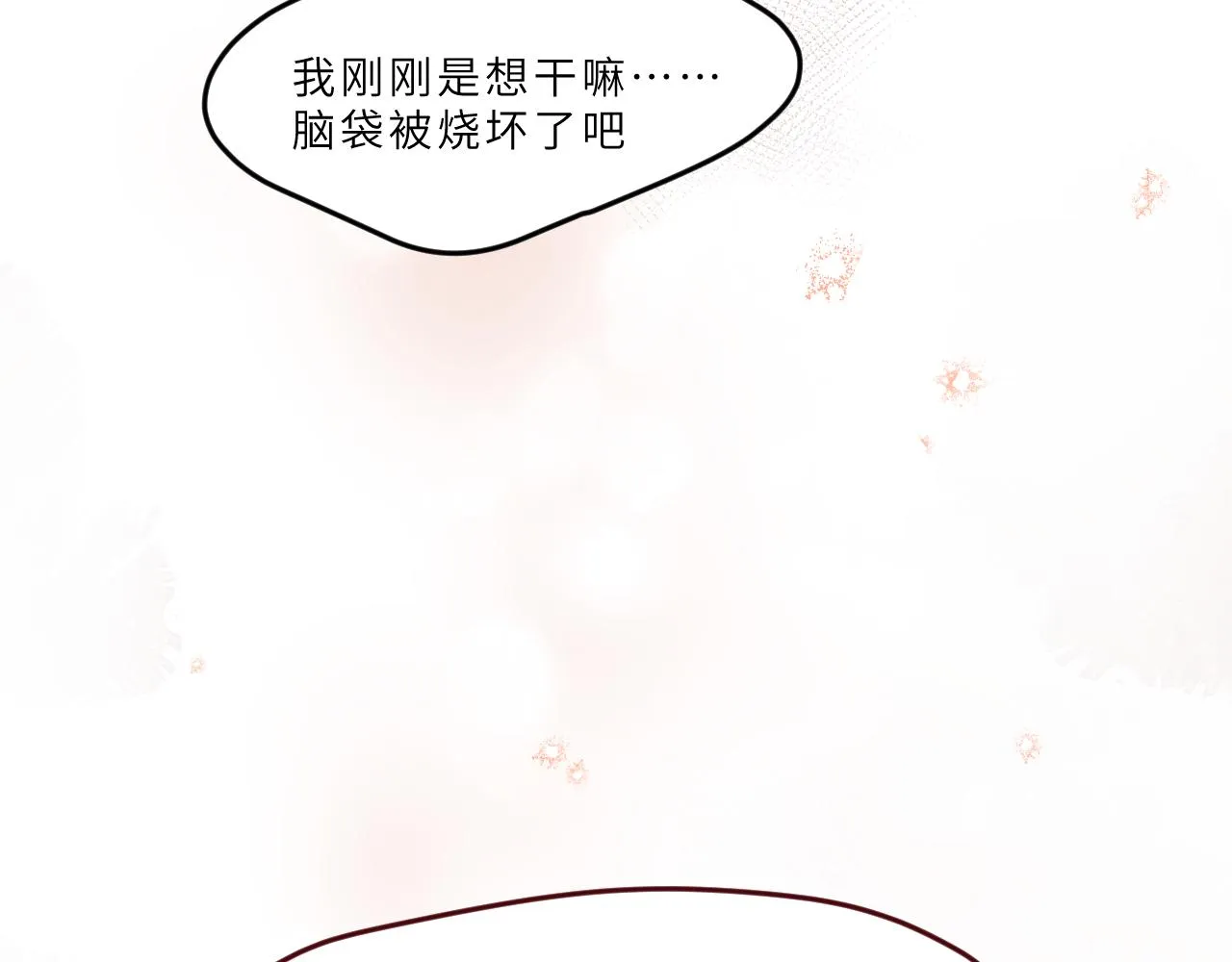 第16话 校庆（下） 第81页