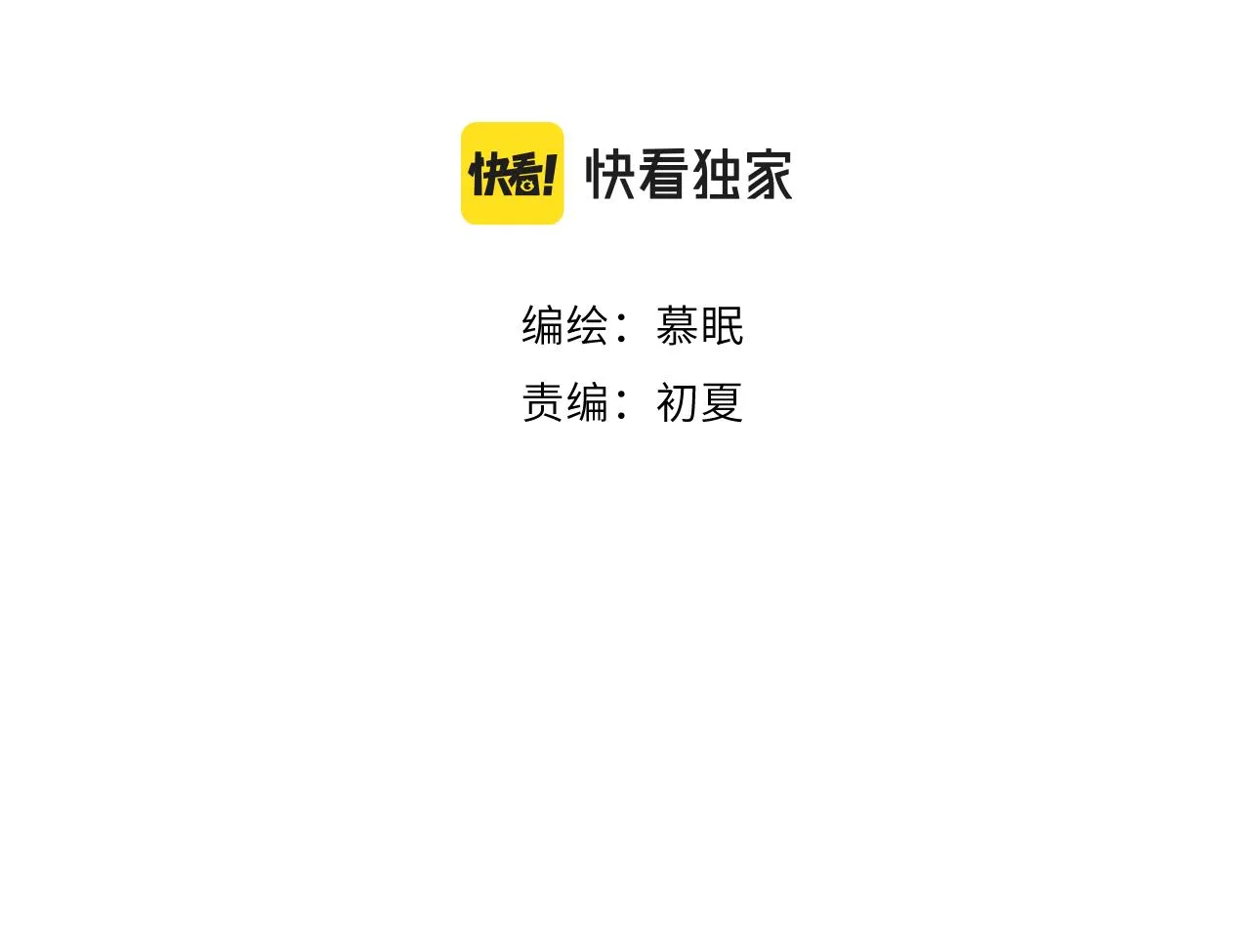 第15话 校庆（中） 第4页