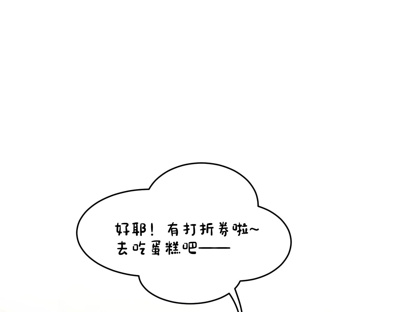 第15话 校庆（中） 第5页