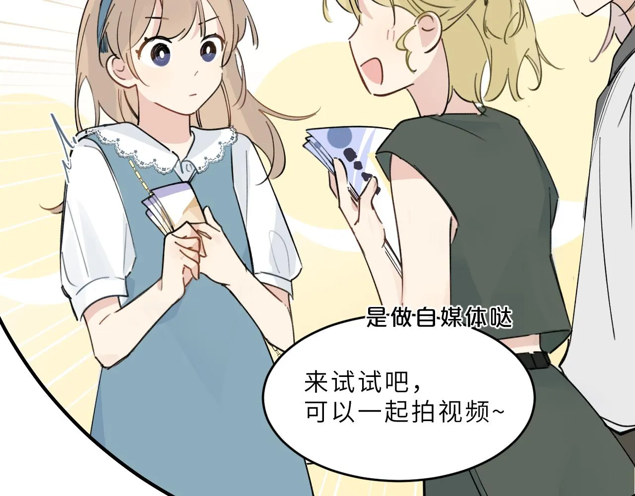 第15话 校庆（中） 第9页
