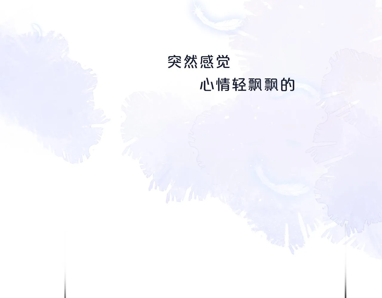 第15话 校庆（中） 第13页