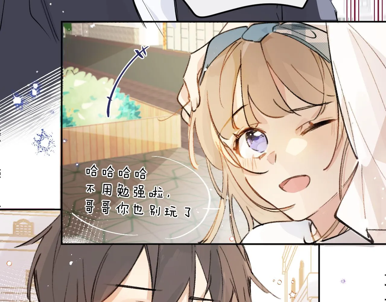 第15话 校庆（中） 第23页