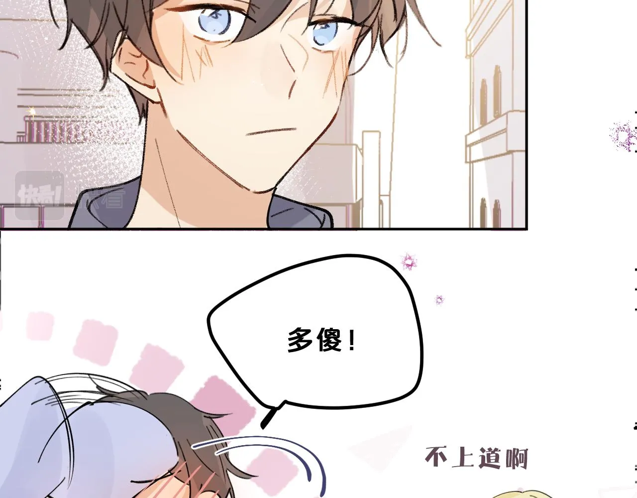 第15话 校庆（中） 第24页