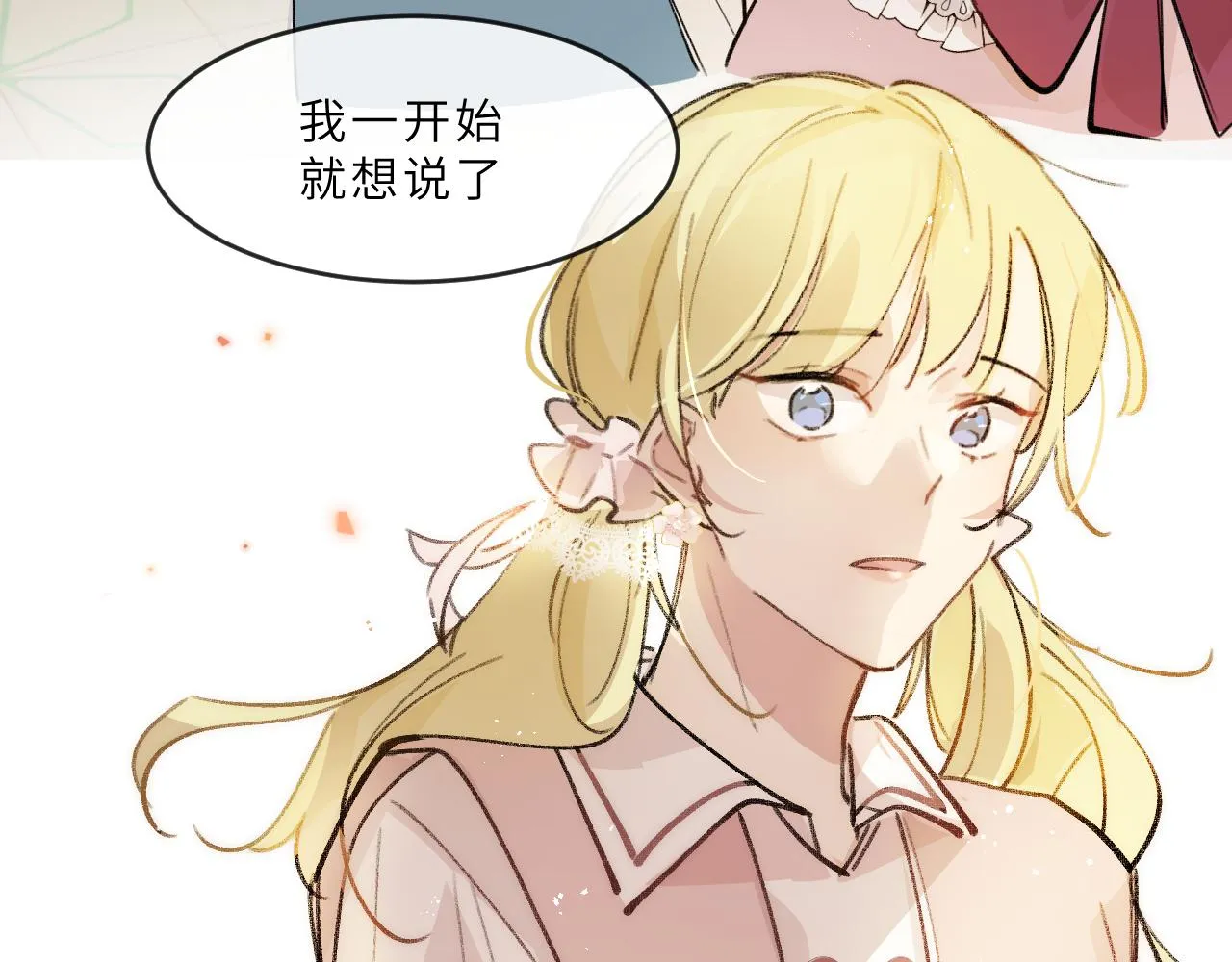 第15话 校庆（中） 第29页