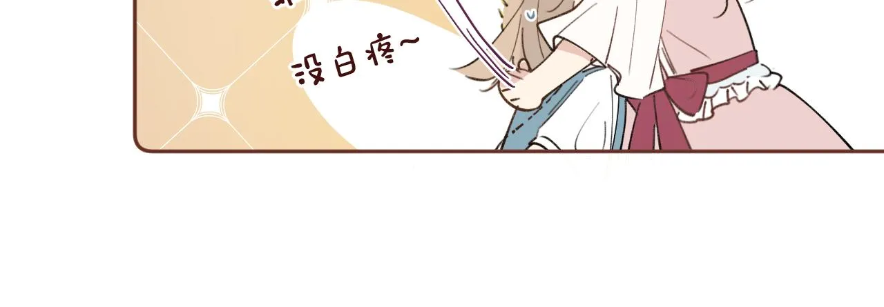 第15话 校庆（中） 第32页