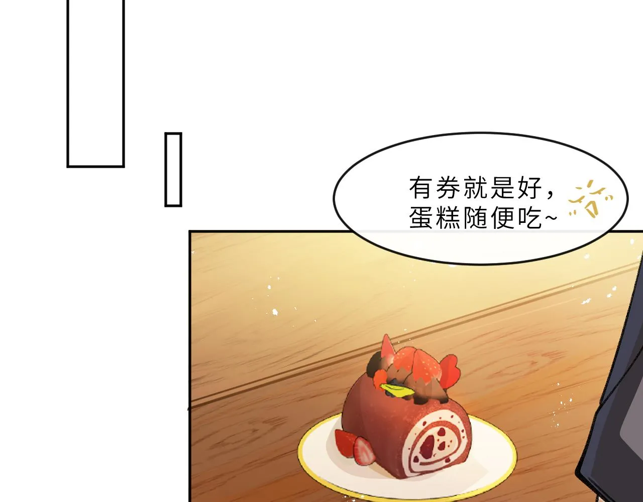 第15话 校庆（中） 第34页