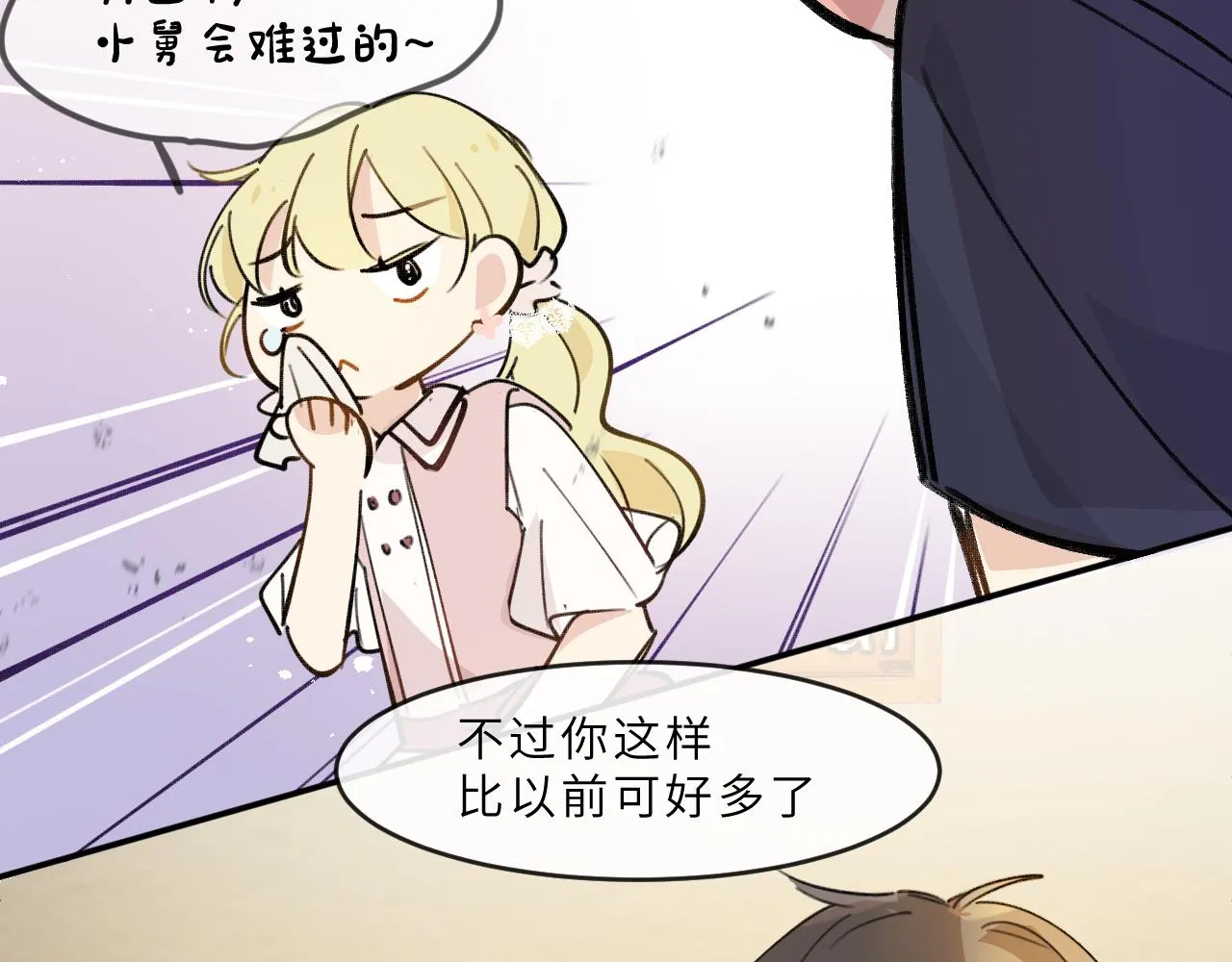 第15话 校庆（中） 第40页
