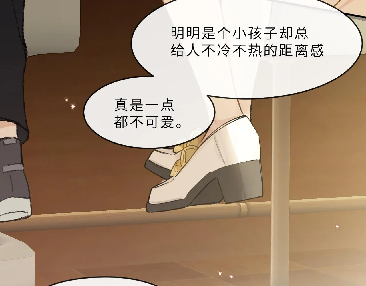 第15话 校庆（中） 第44页