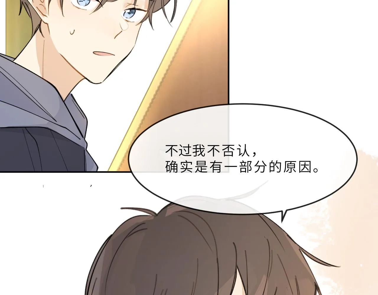 第15话 校庆（中） 第47页