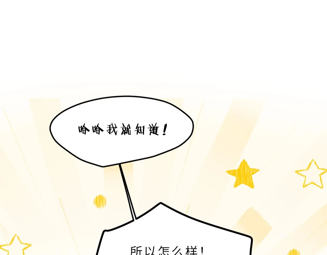 第15话 校庆（中） 第49页