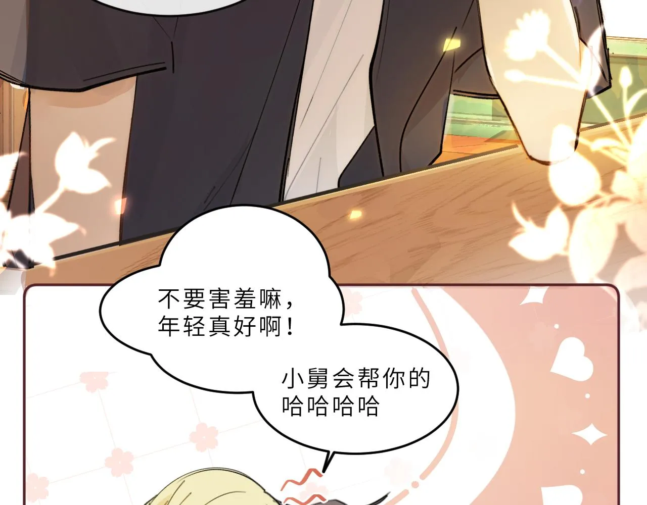 第15话 校庆（中） 第53页