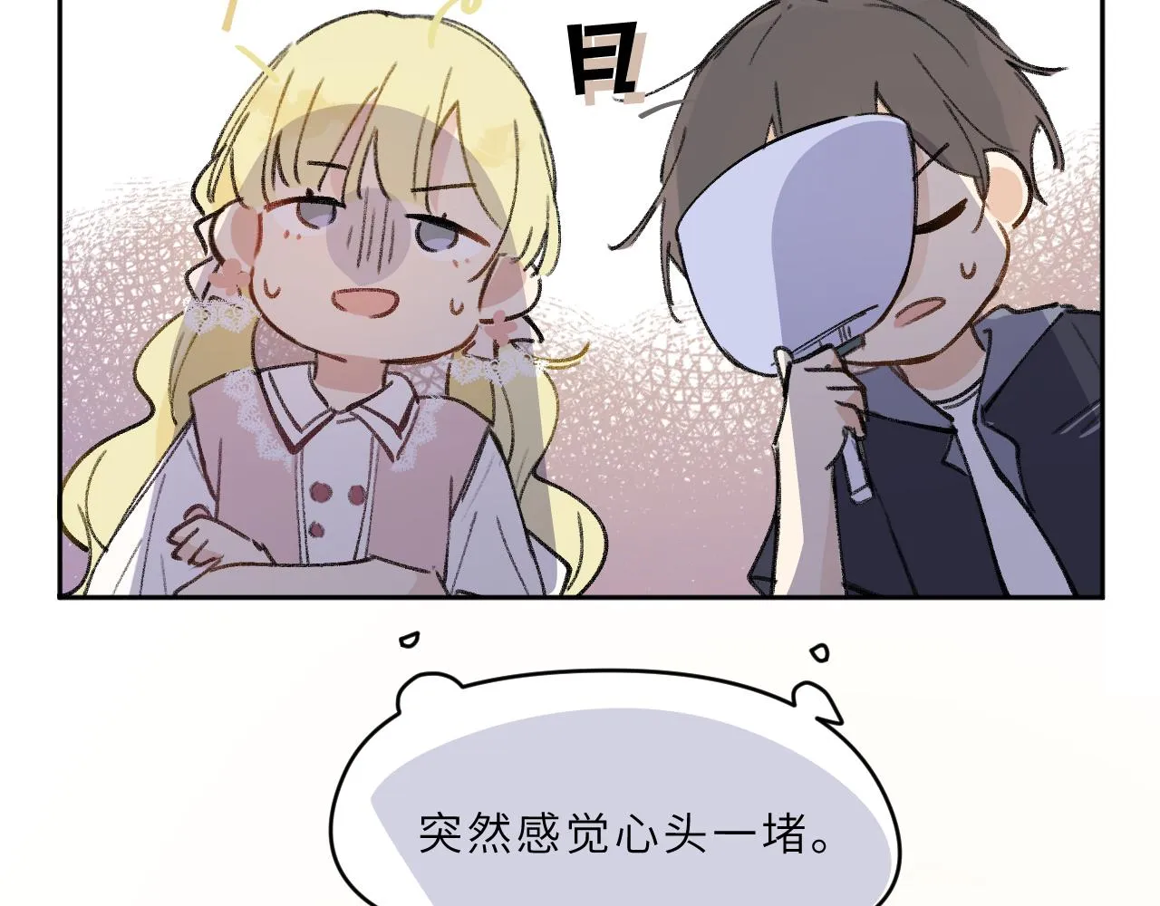 第15话 校庆（中） 第58页