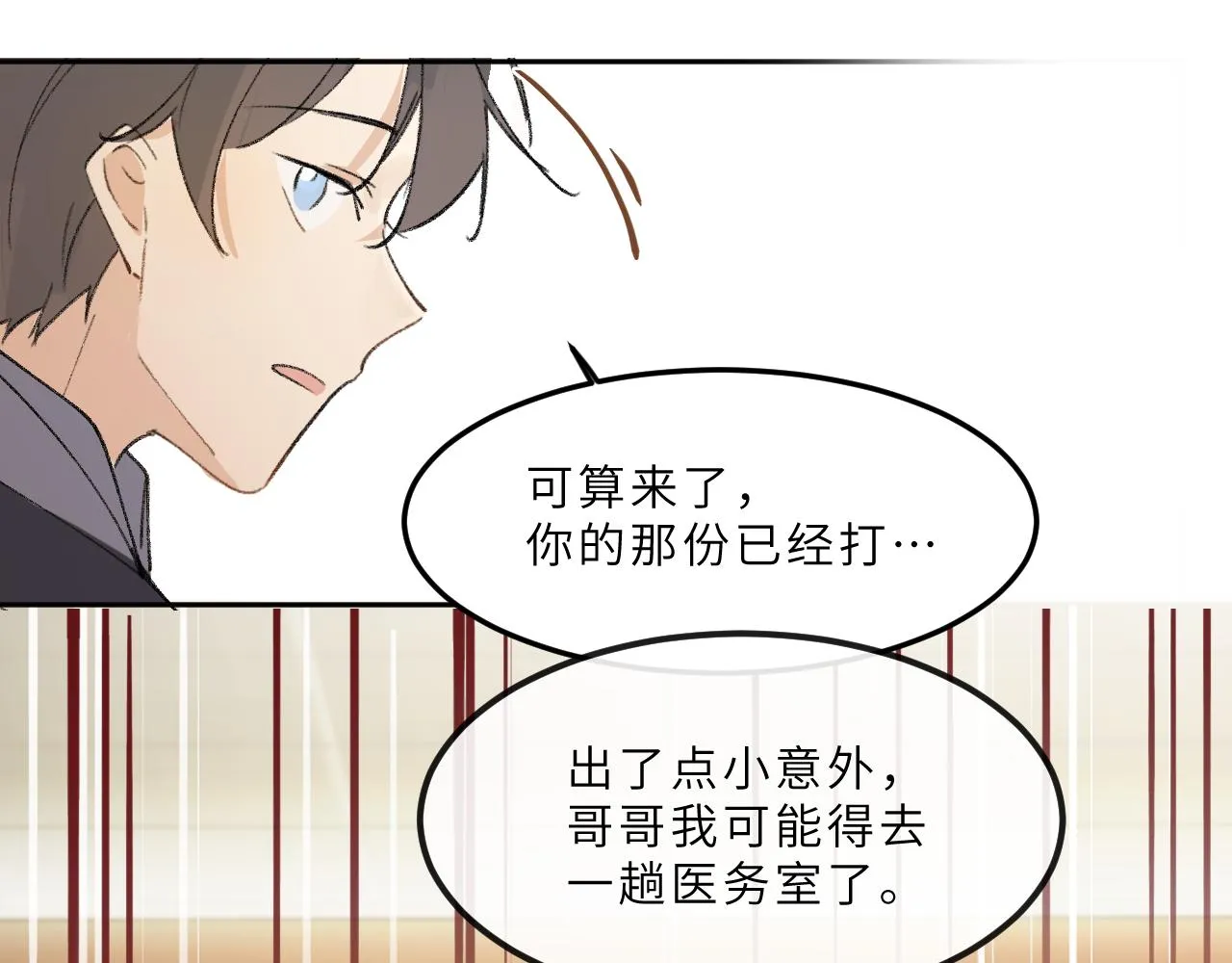 第15话 校庆（中） 第61页