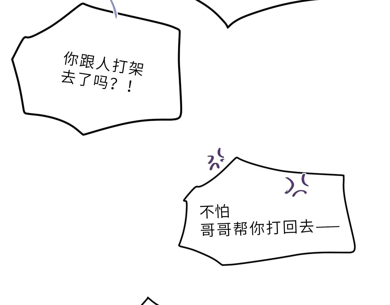第15话 校庆（中） 第65页