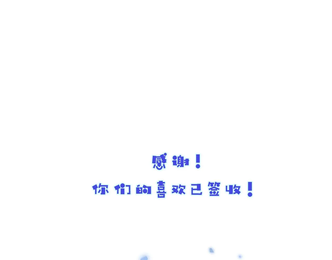 第15话 校庆（中） 第70页